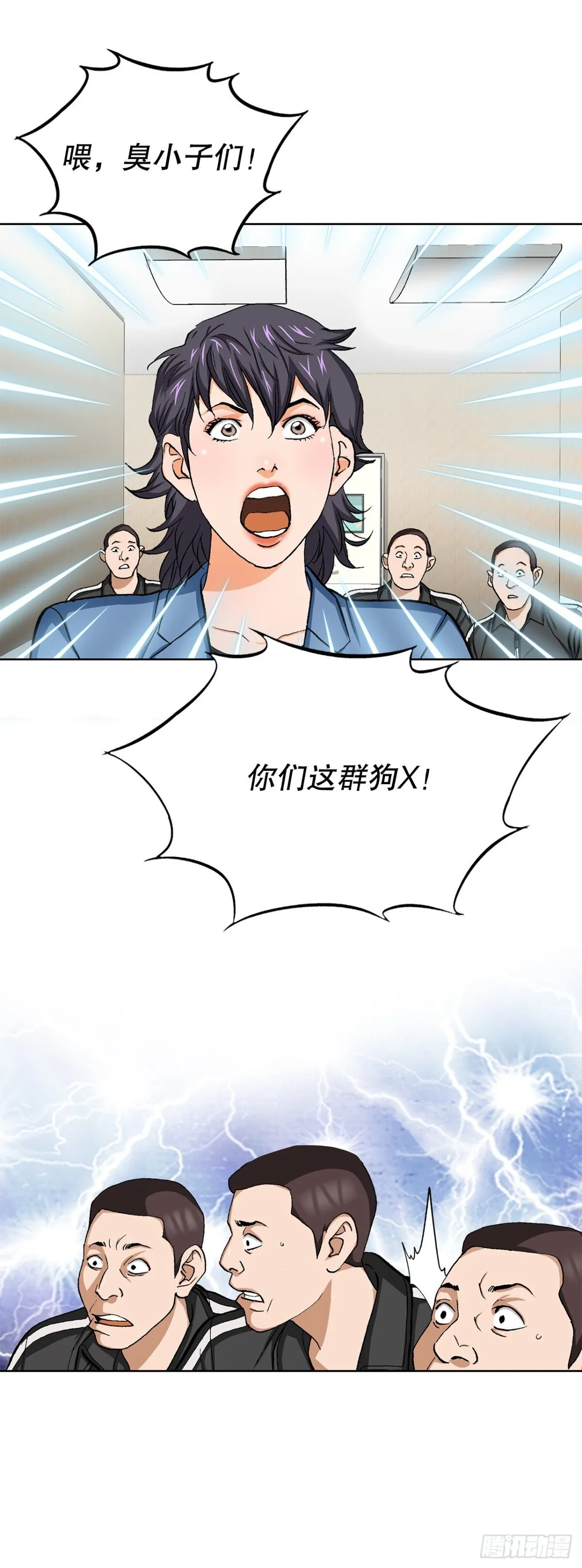 73.转移视线 第58页