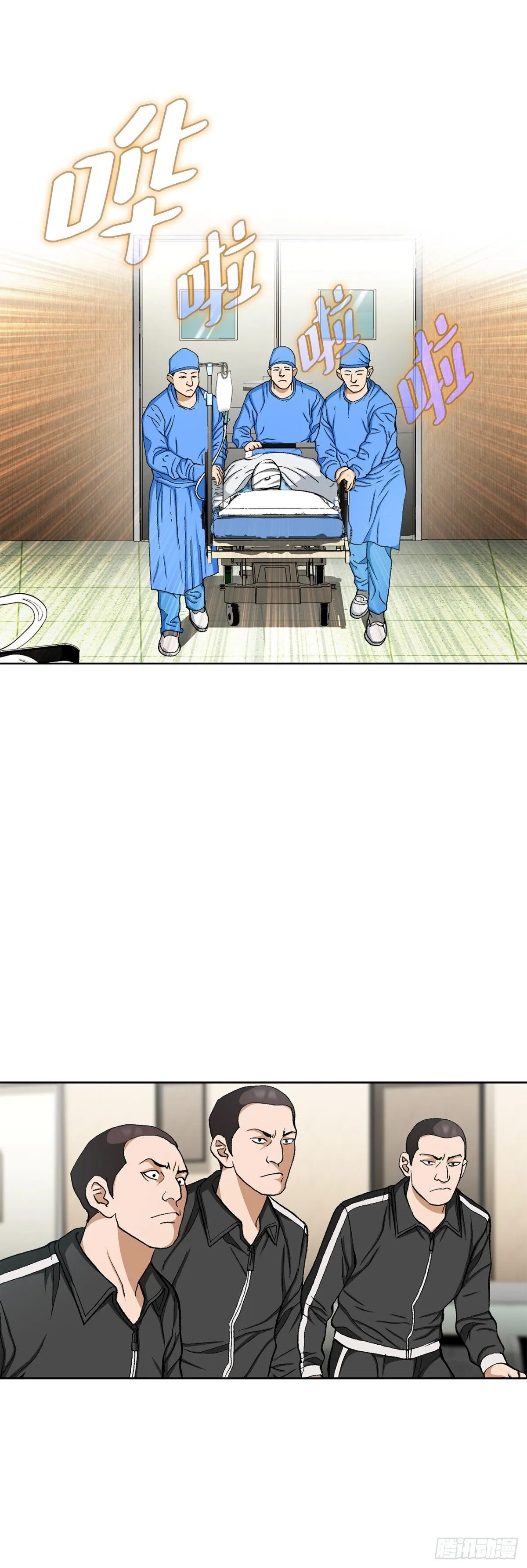 73.转移视线 第61页