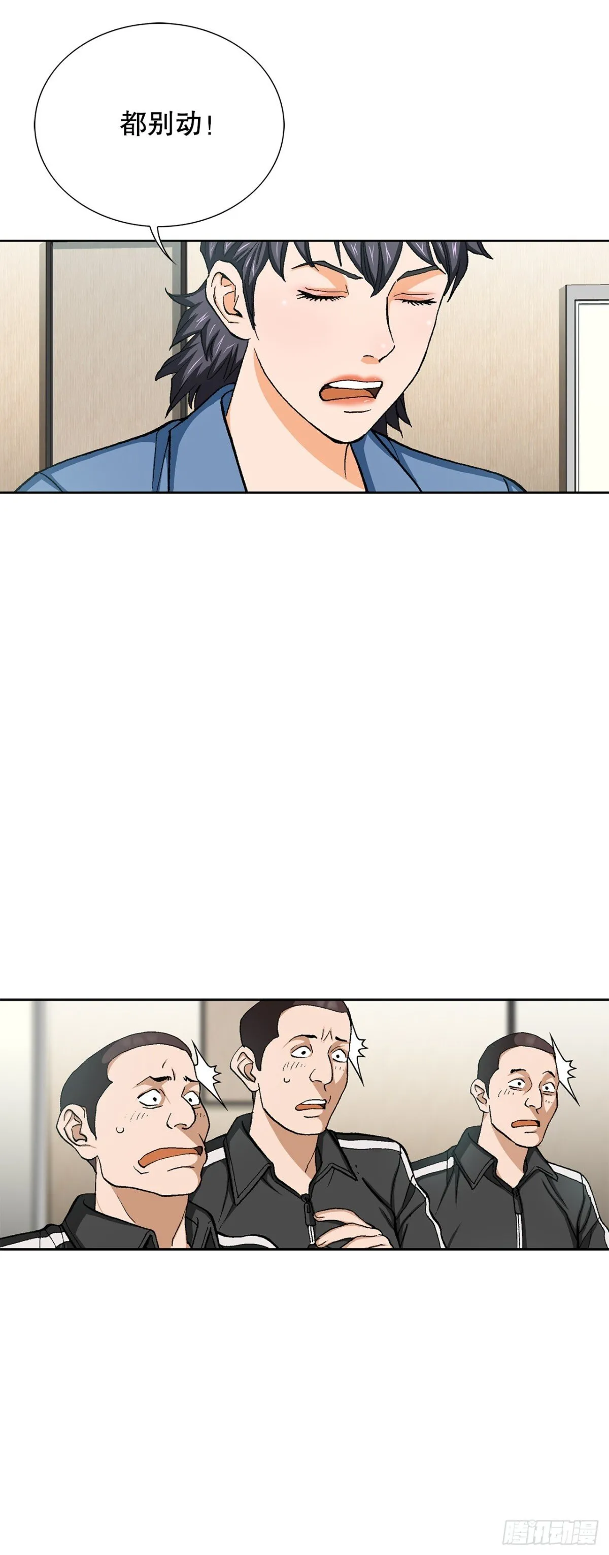 73.转移视线 第62页