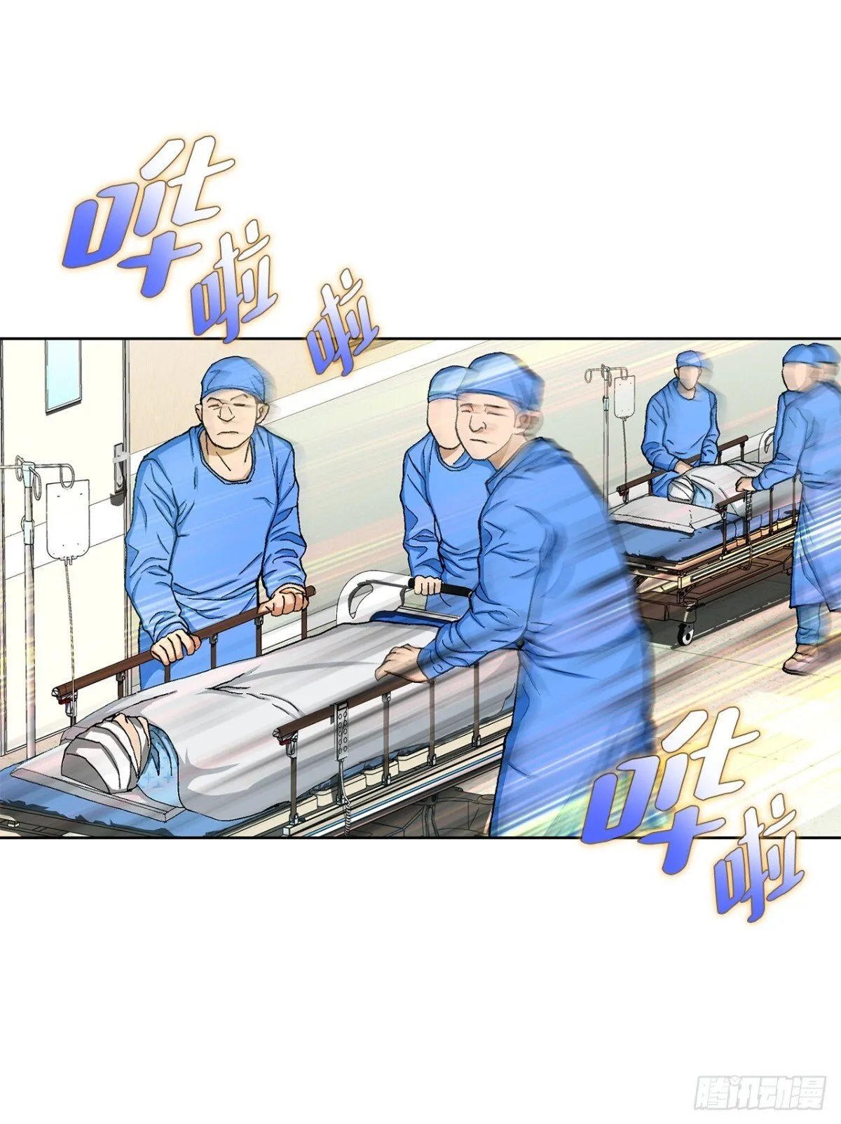 73.转移视线 第63页
