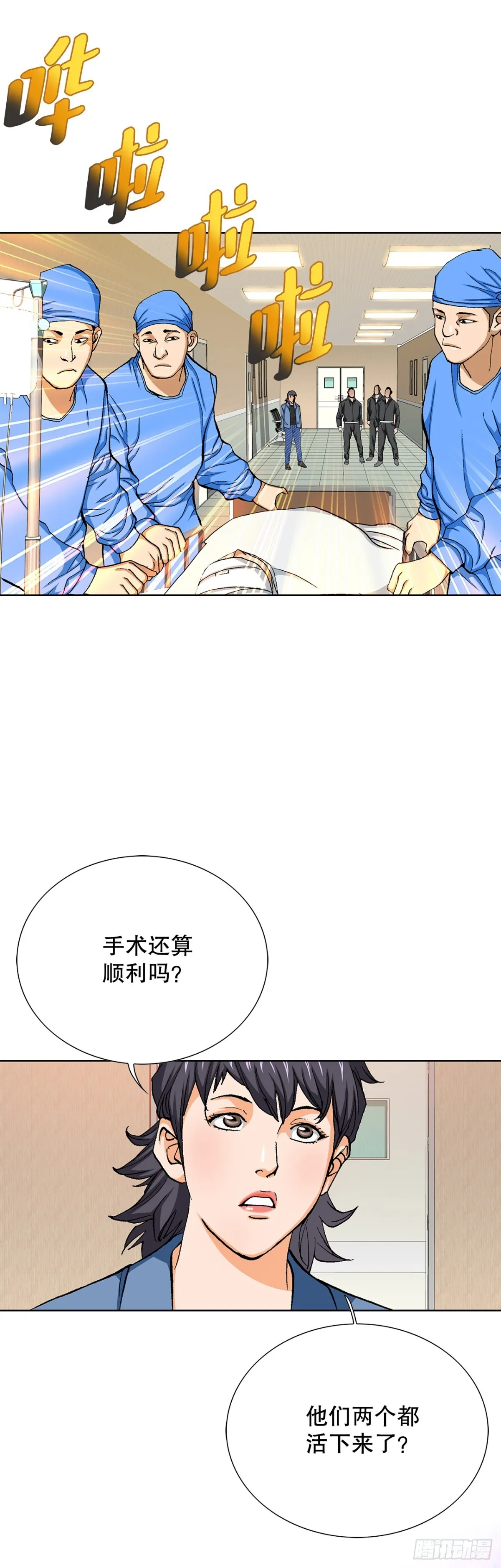 74.无情的怪物 第6页