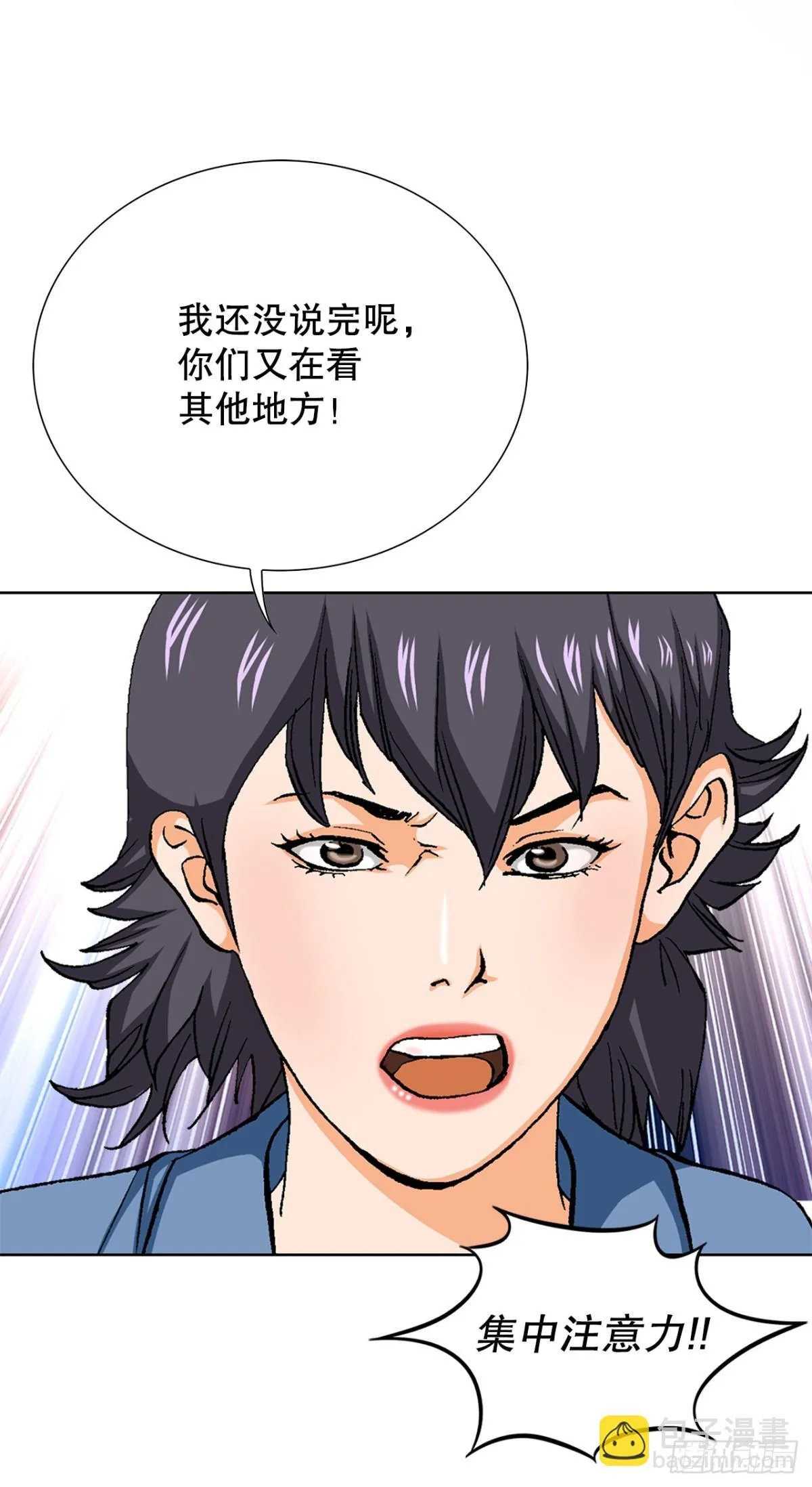 74.无情的怪物 第8页
