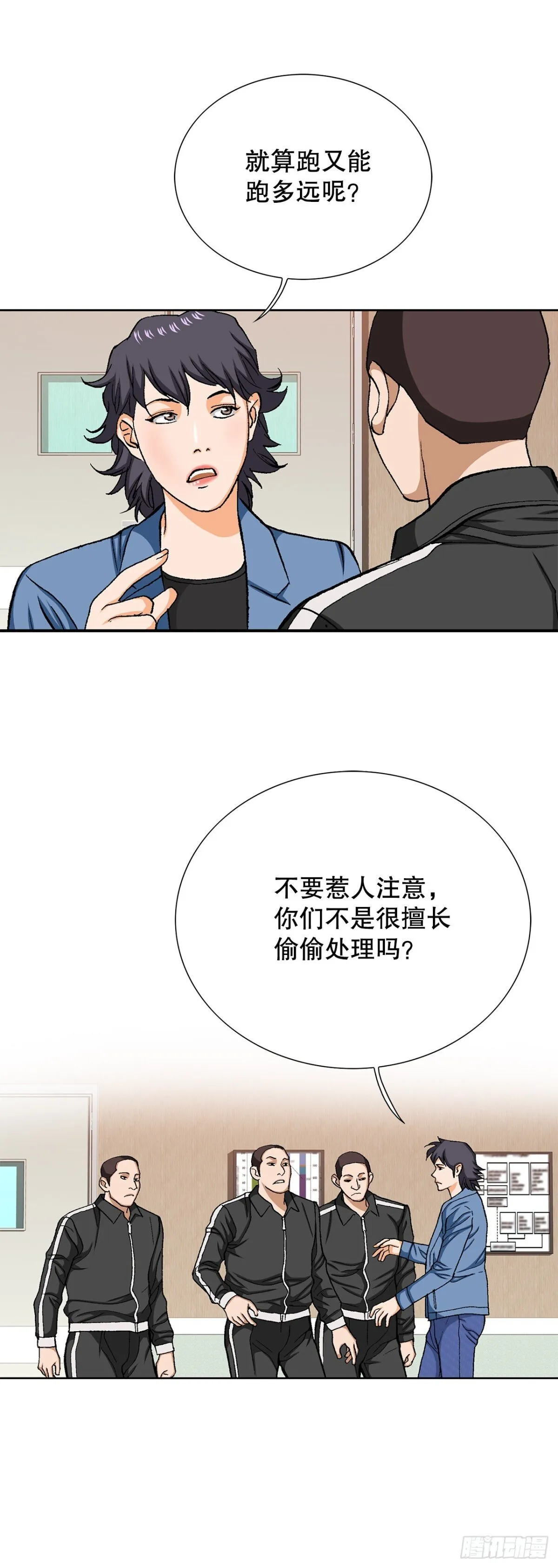 74.无情的怪物 第11页