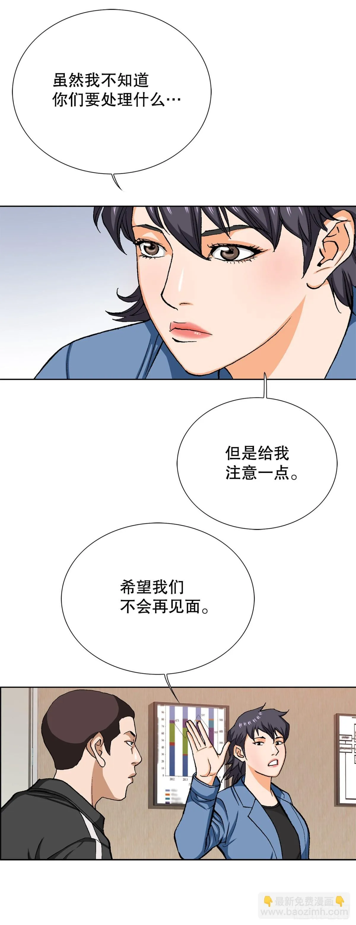 74.无情的怪物 第12页