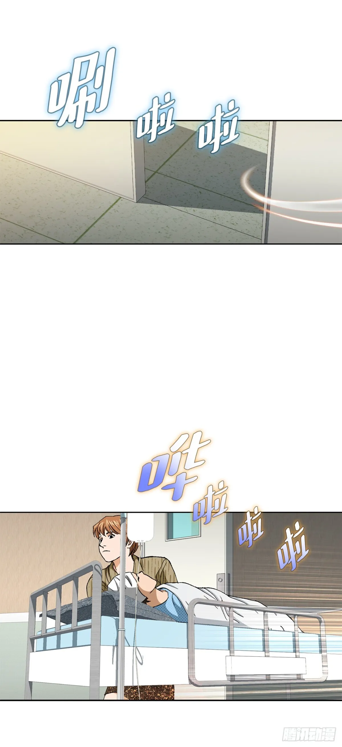 74.无情的怪物 第15页