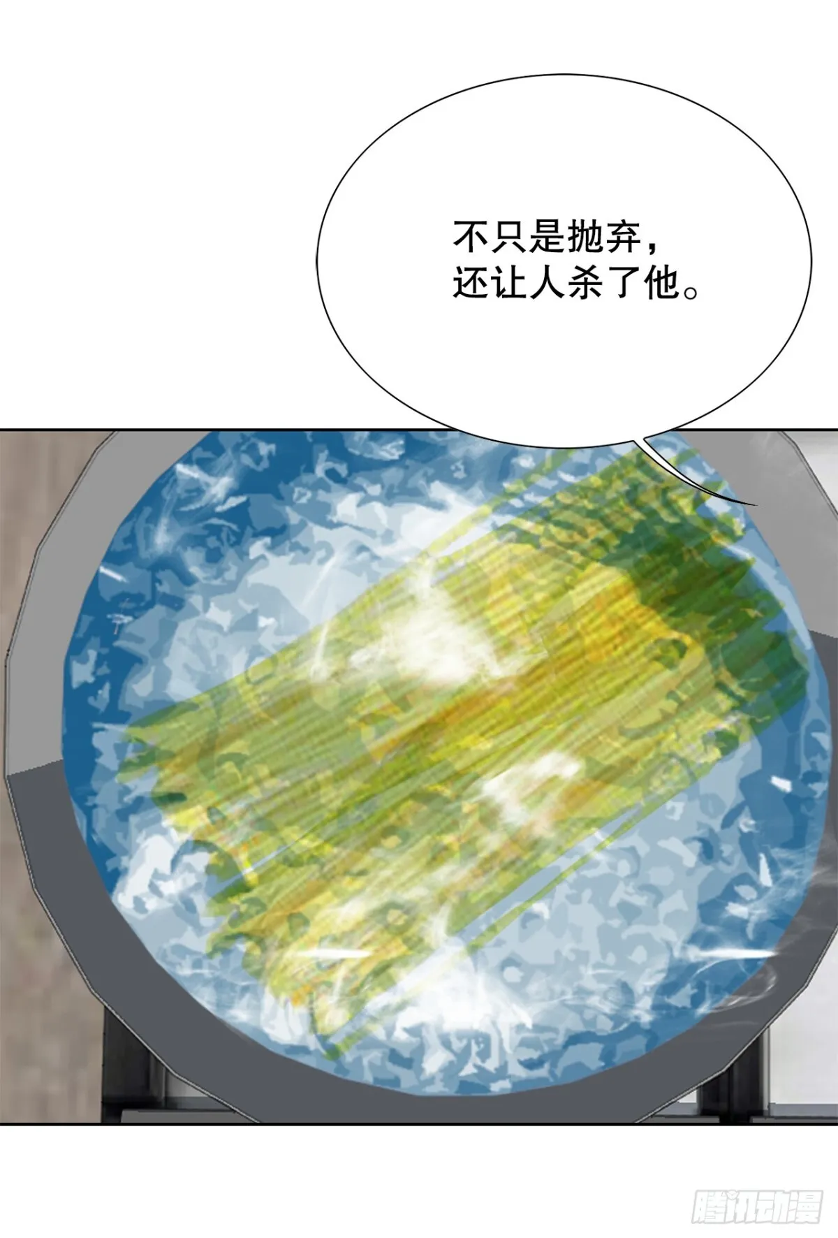 74.无情的怪物 第23页