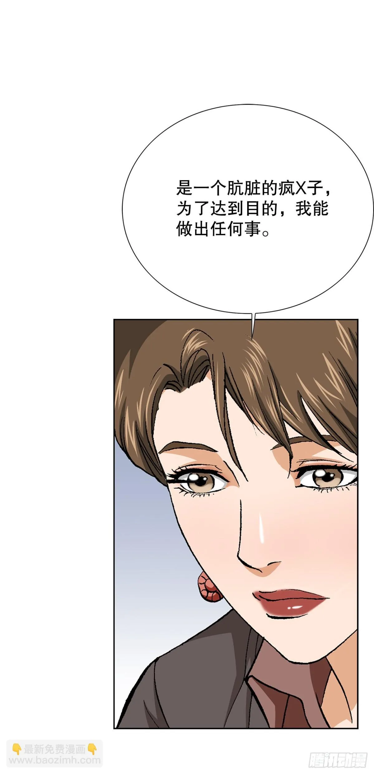 74.无情的怪物 第26页