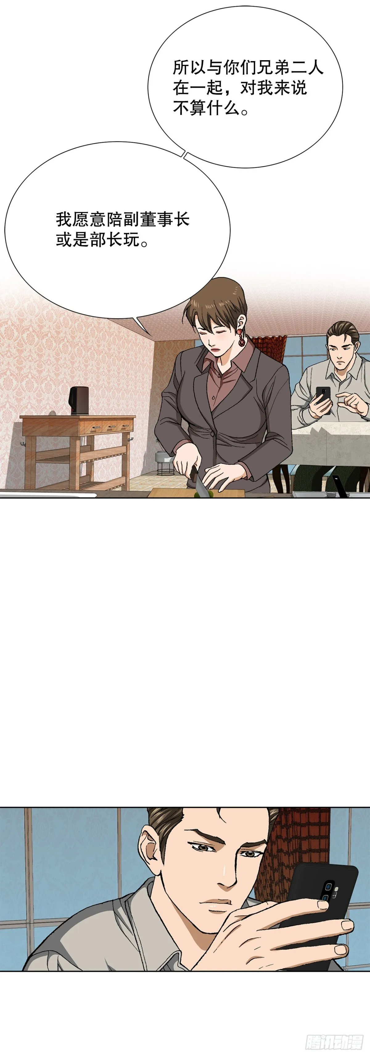 74.无情的怪物 第27页