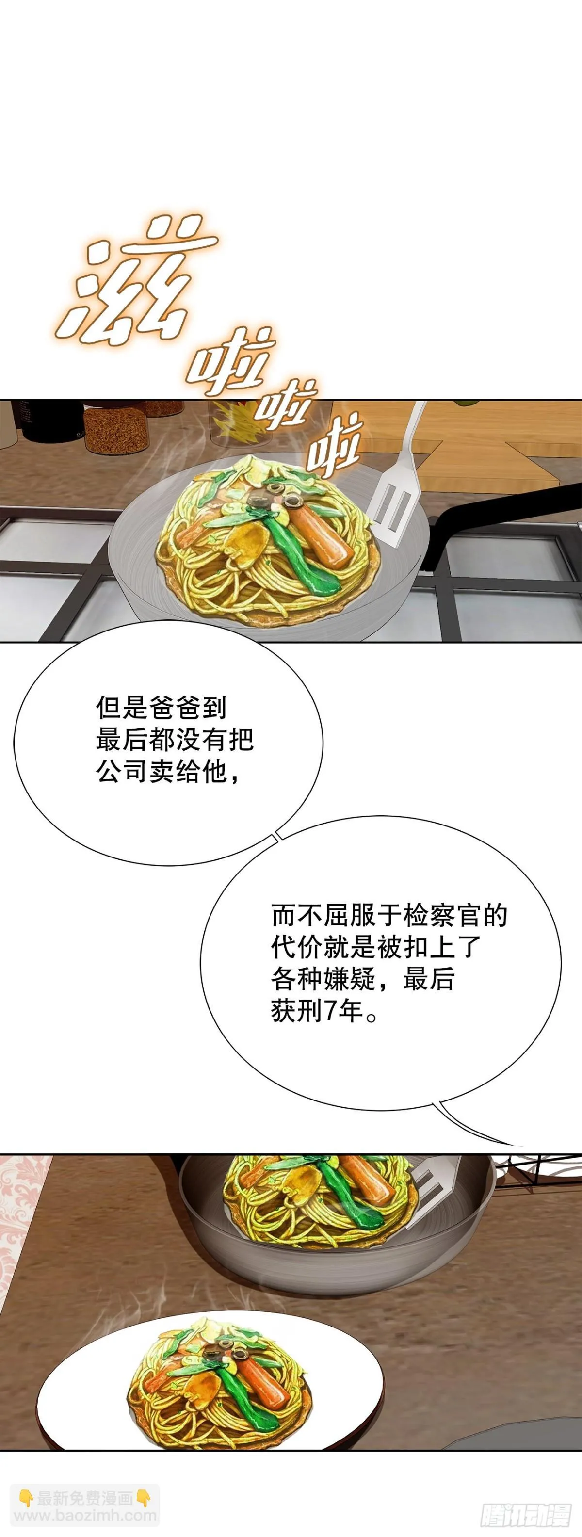 74.无情的怪物 第33页