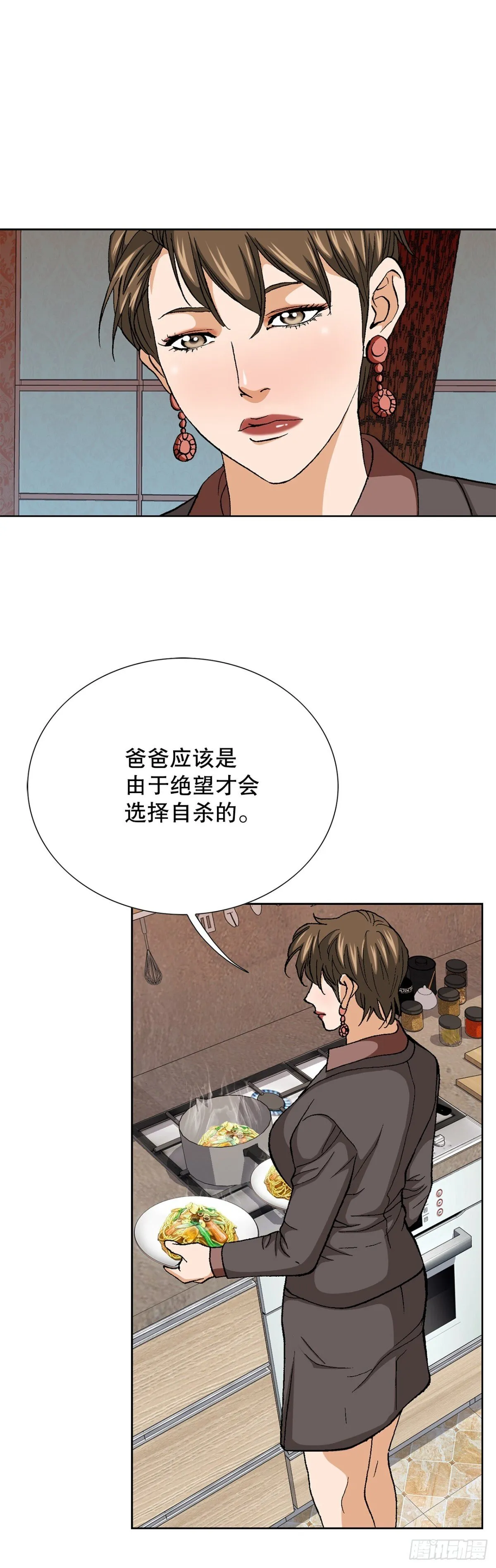 74.无情的怪物 第34页