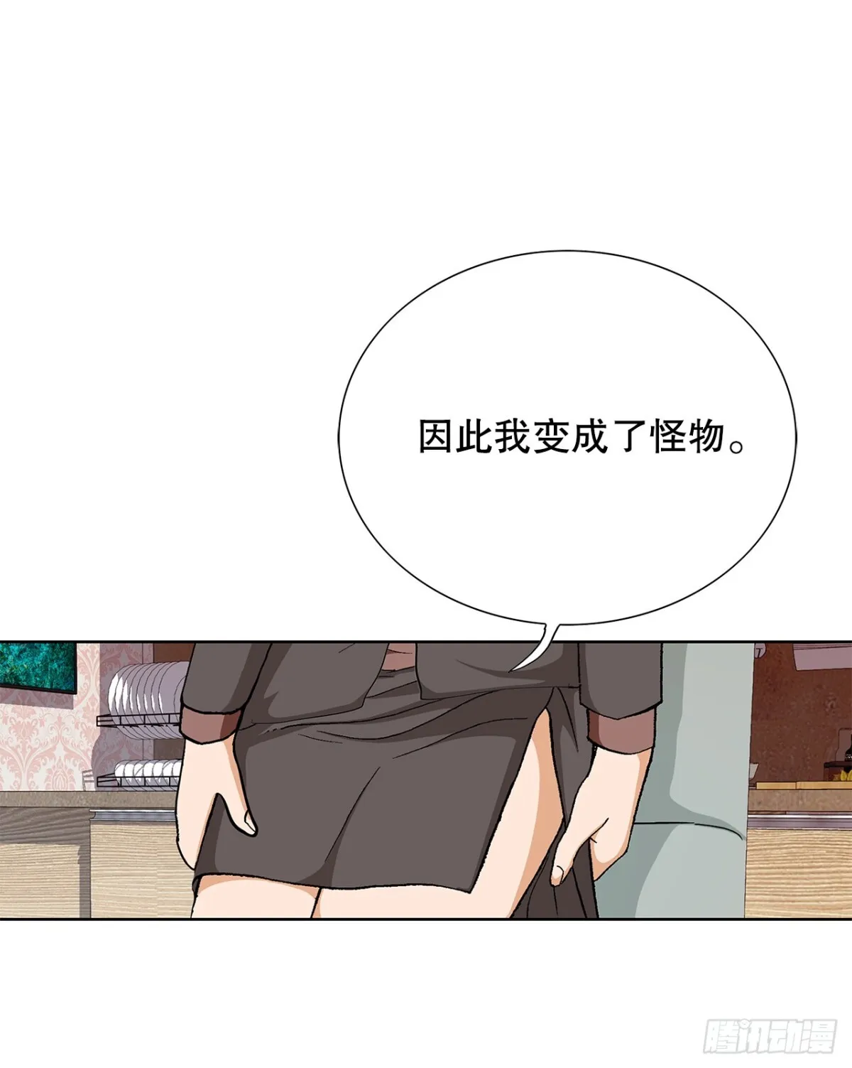 74.无情的怪物 第37页