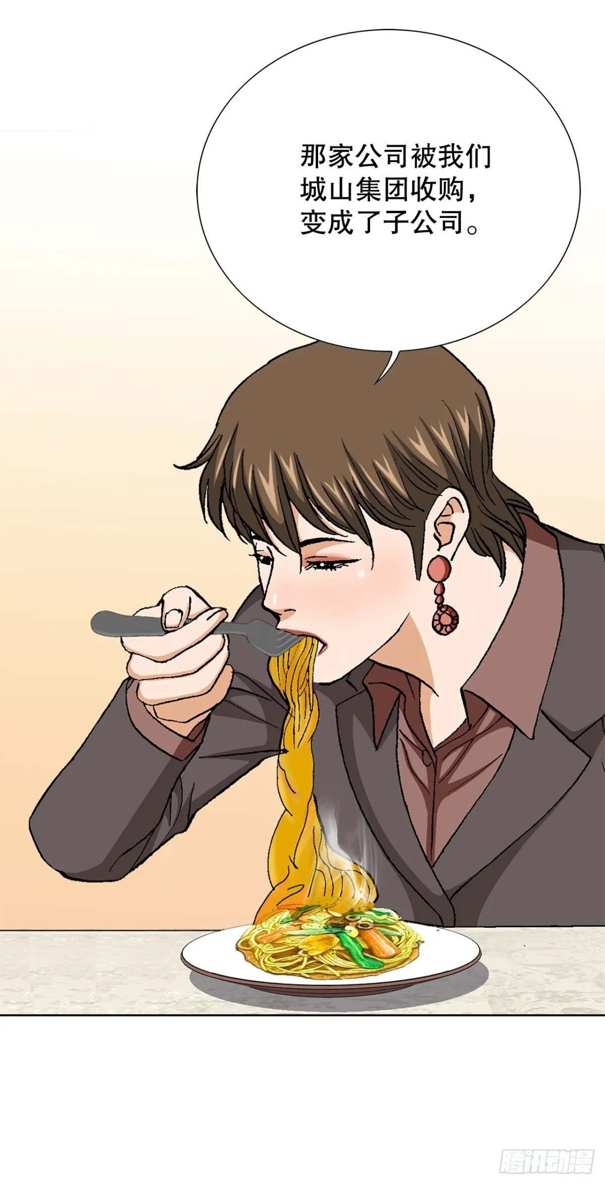 74.无情的怪物 第40页