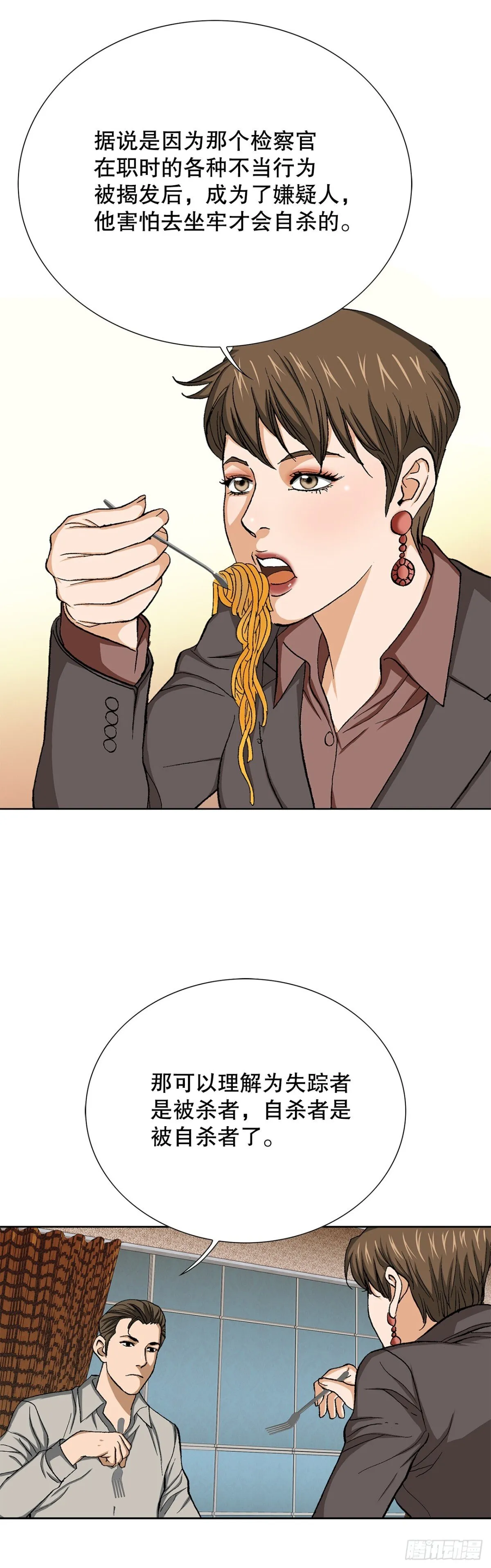 74.无情的怪物 第42页