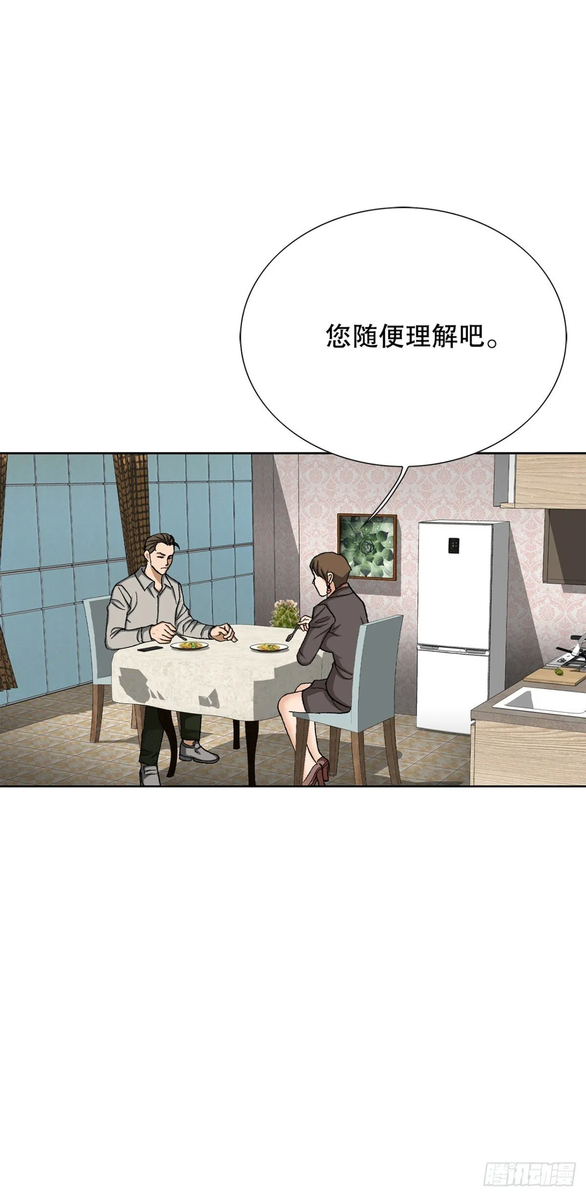 74.无情的怪物 第43页