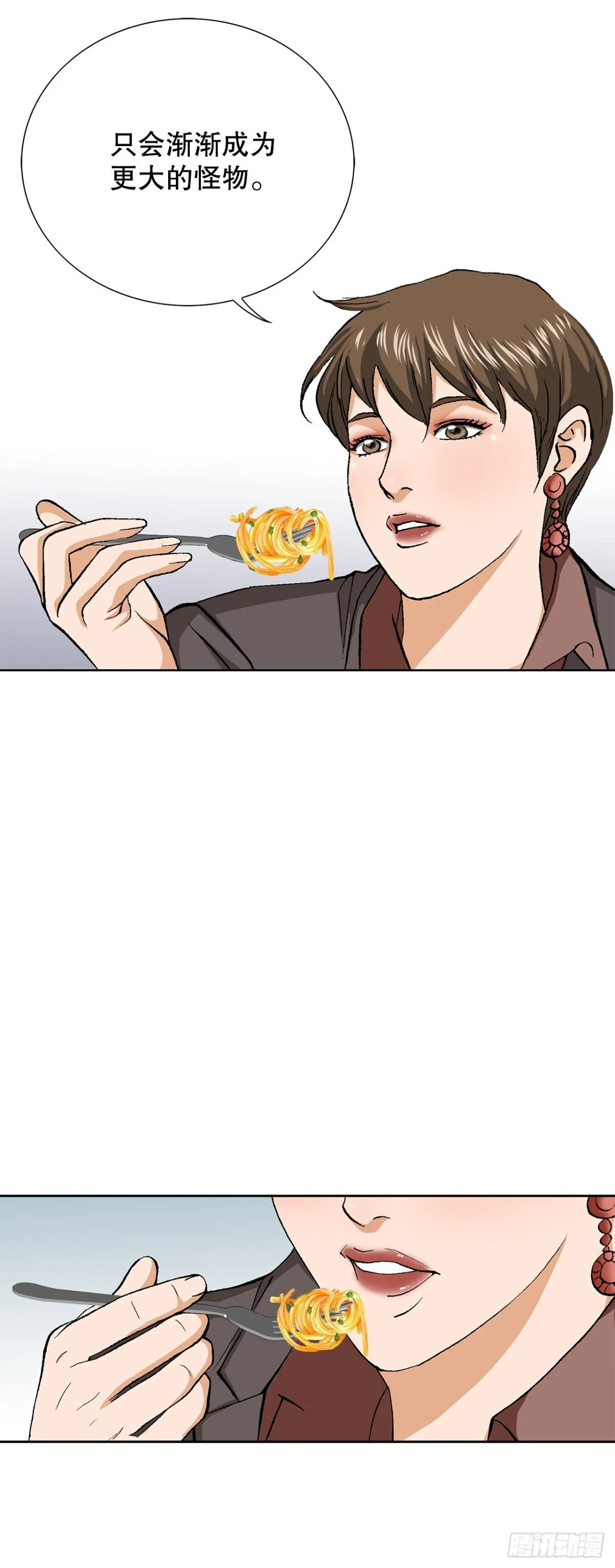 74.无情的怪物 第46页
