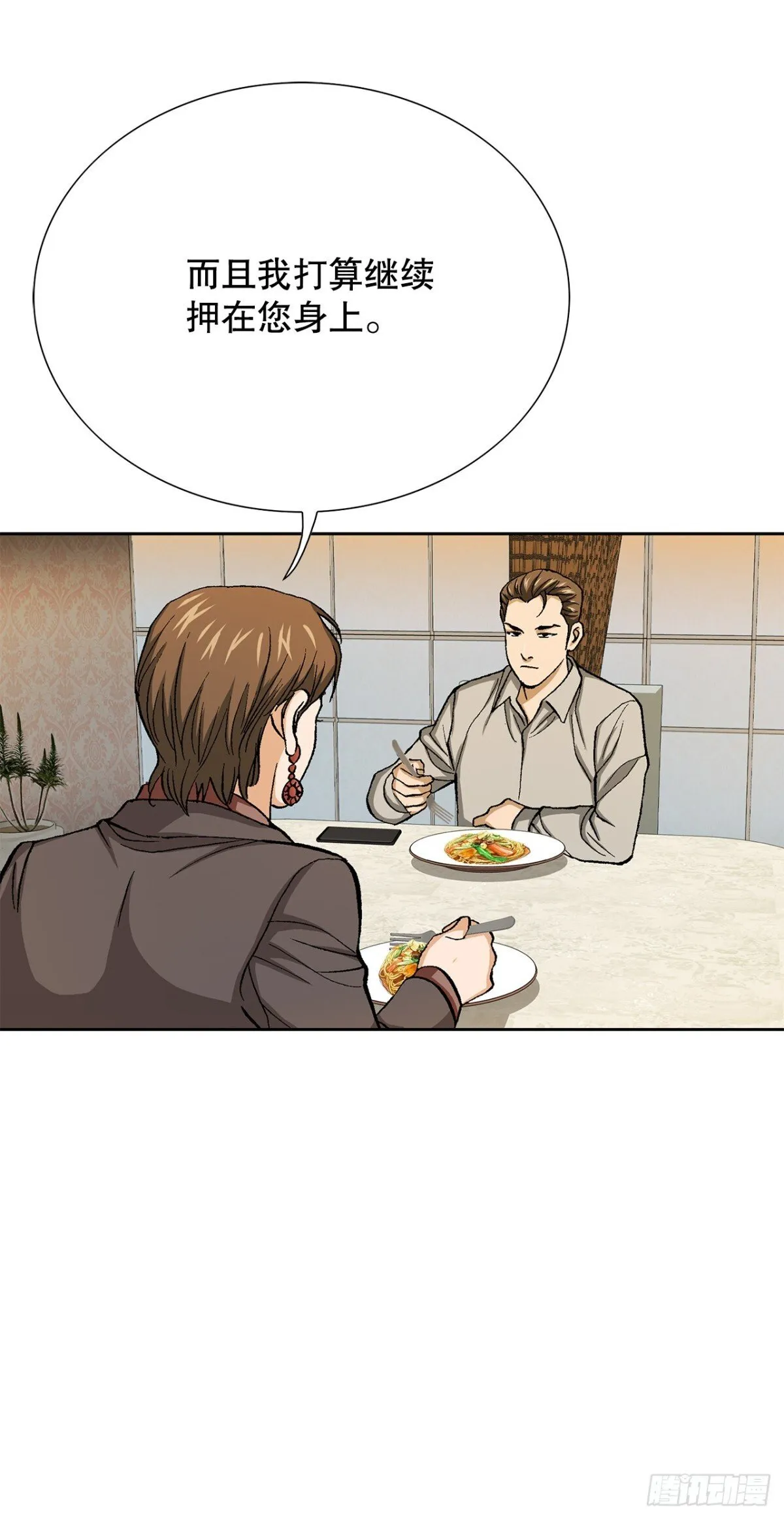 74.无情的怪物 第47页