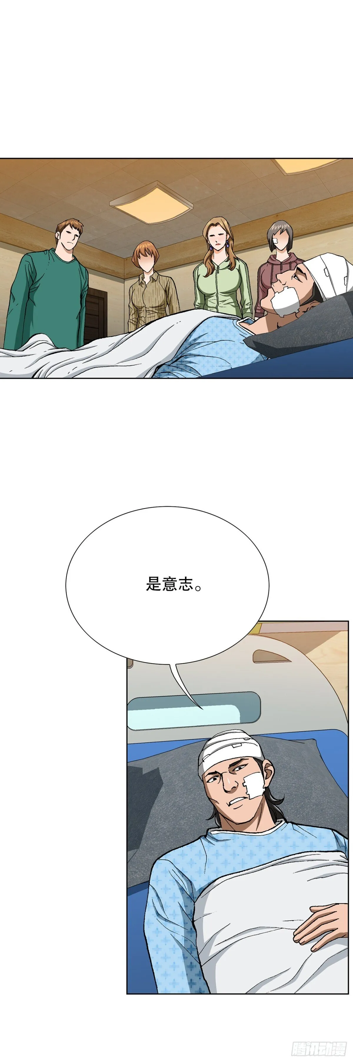75.生死未卜 第16页