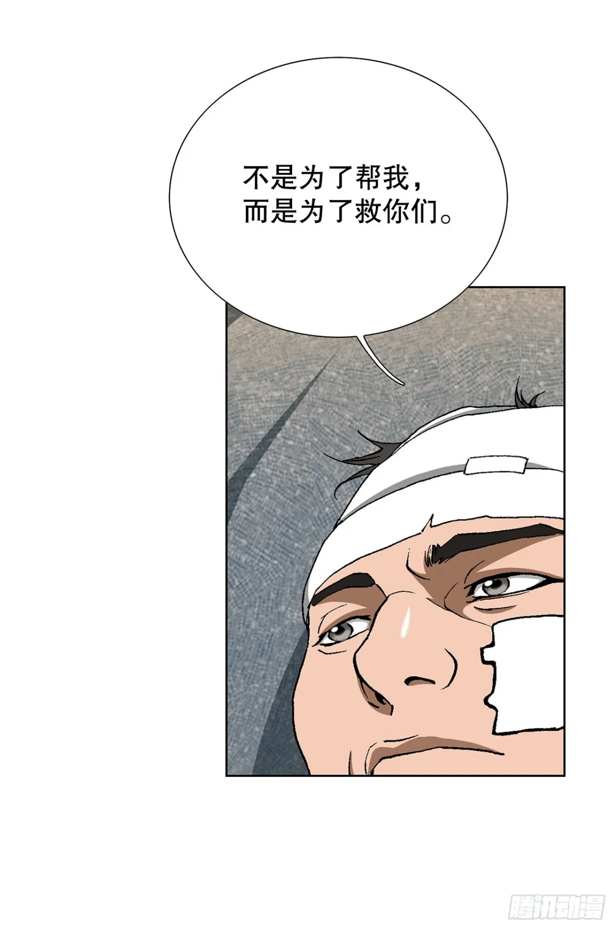 75.生死未卜 第20页