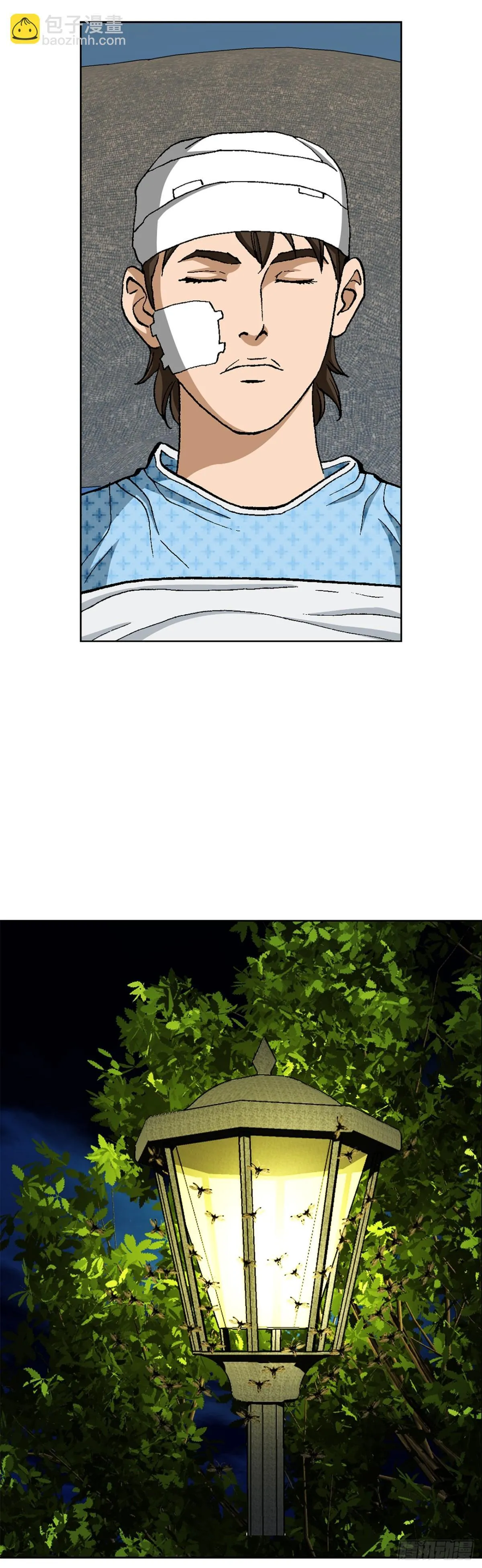 75.生死未卜 第25页