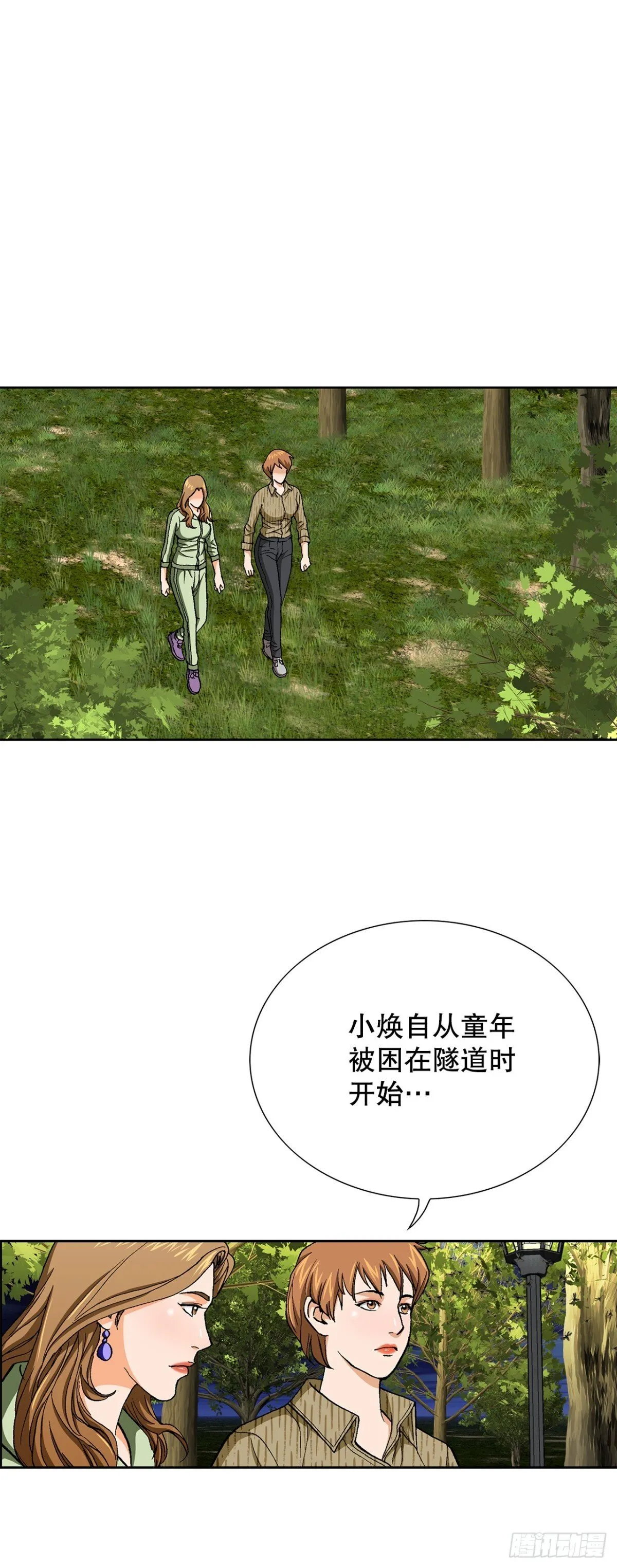 75.生死未卜 第27页