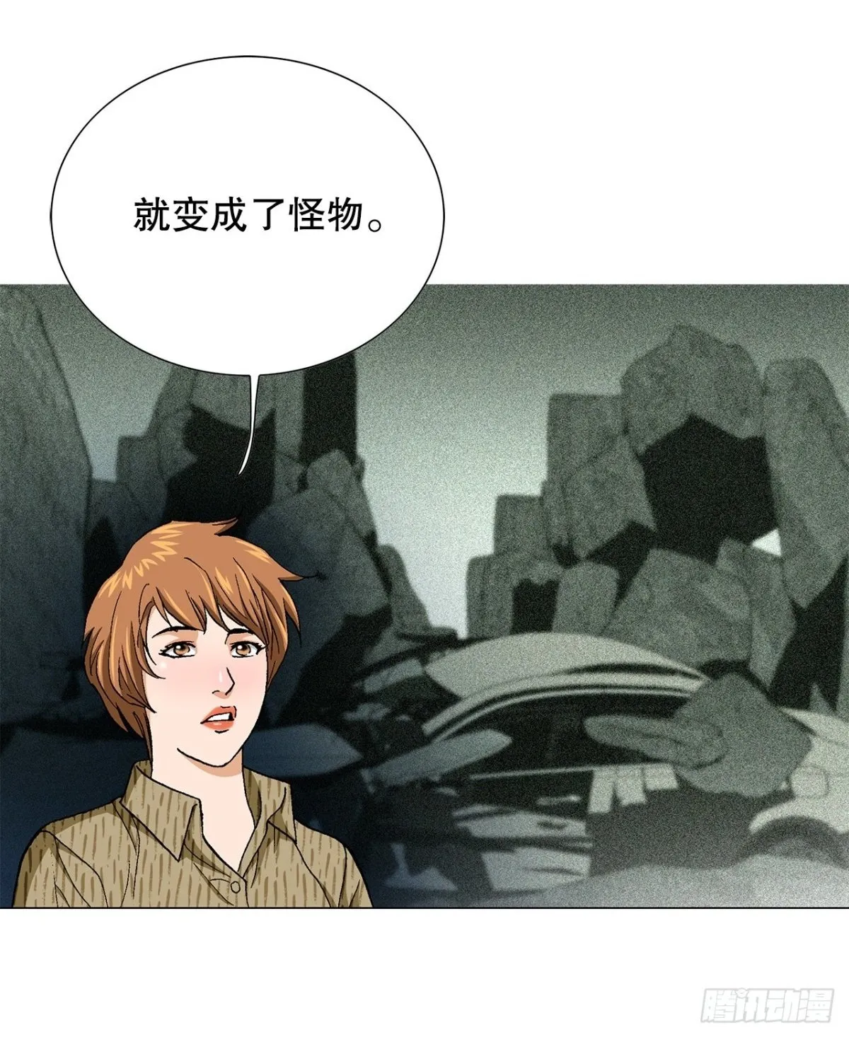 75.生死未卜 第28页
