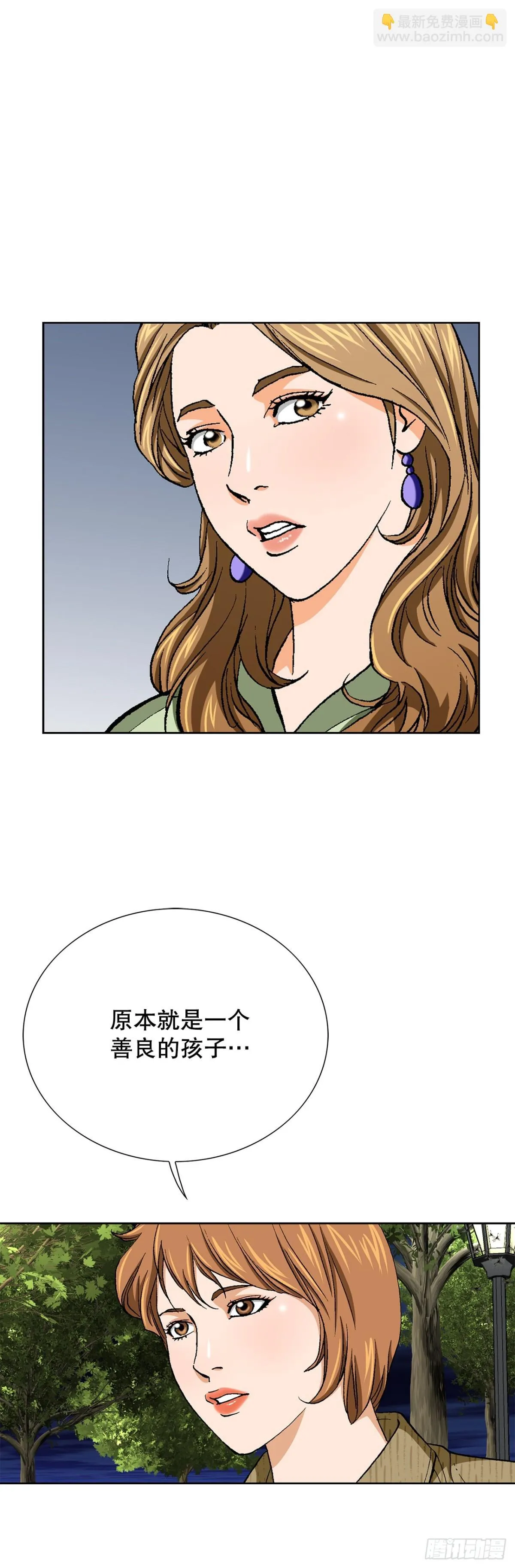 75.生死未卜 第33页