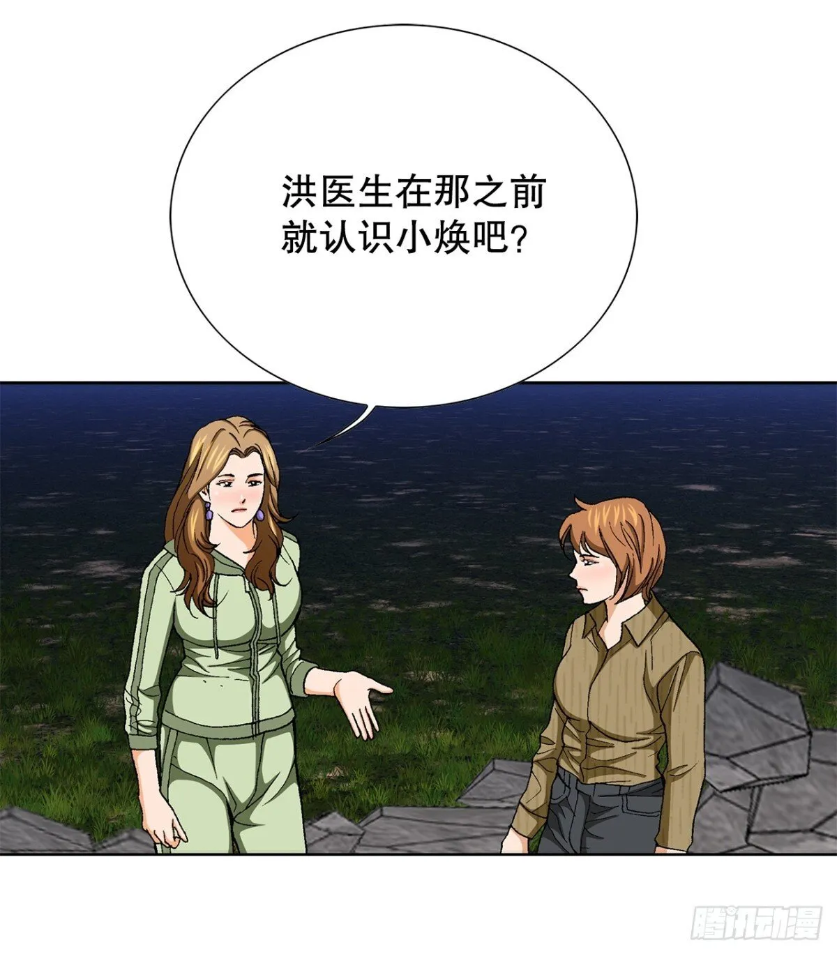 75.生死未卜 第34页