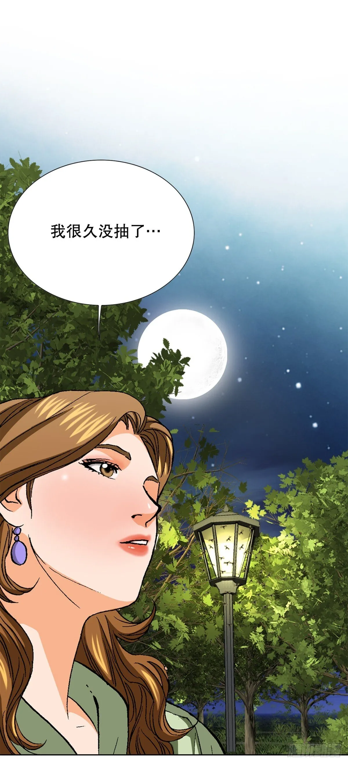 75.生死未卜 第43页