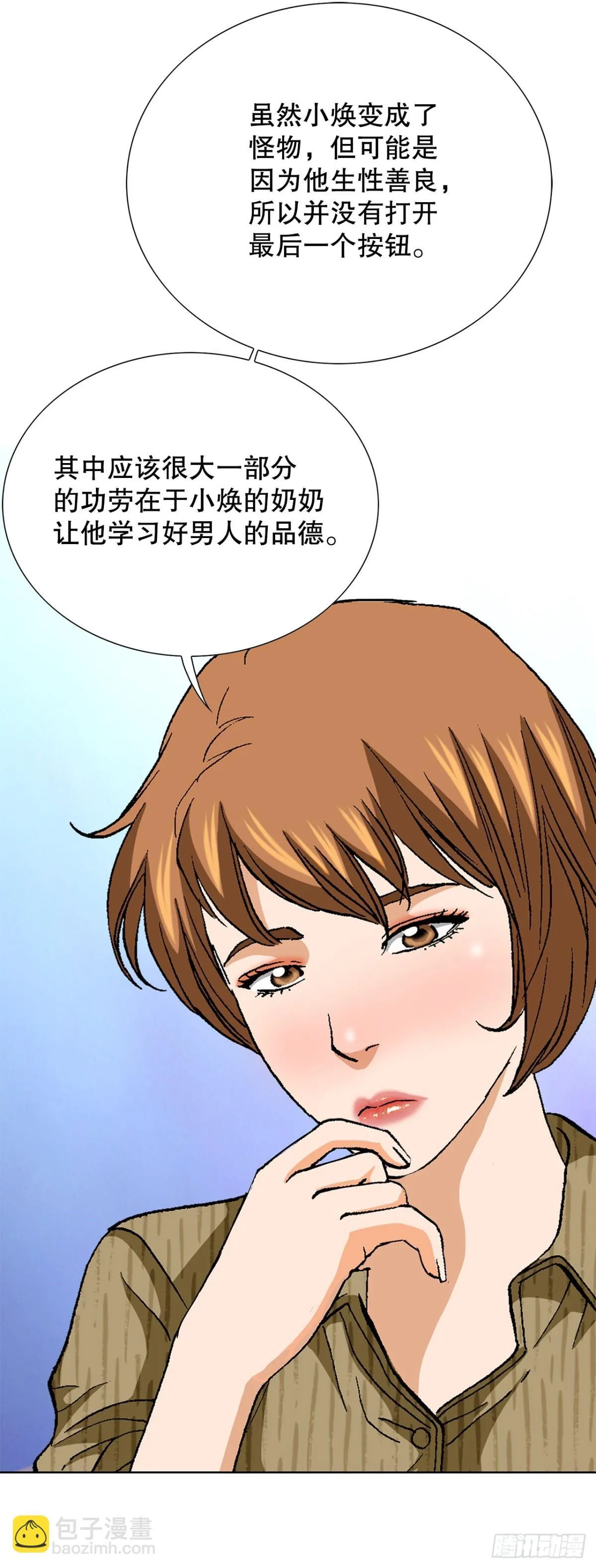 75.生死未卜 第44页