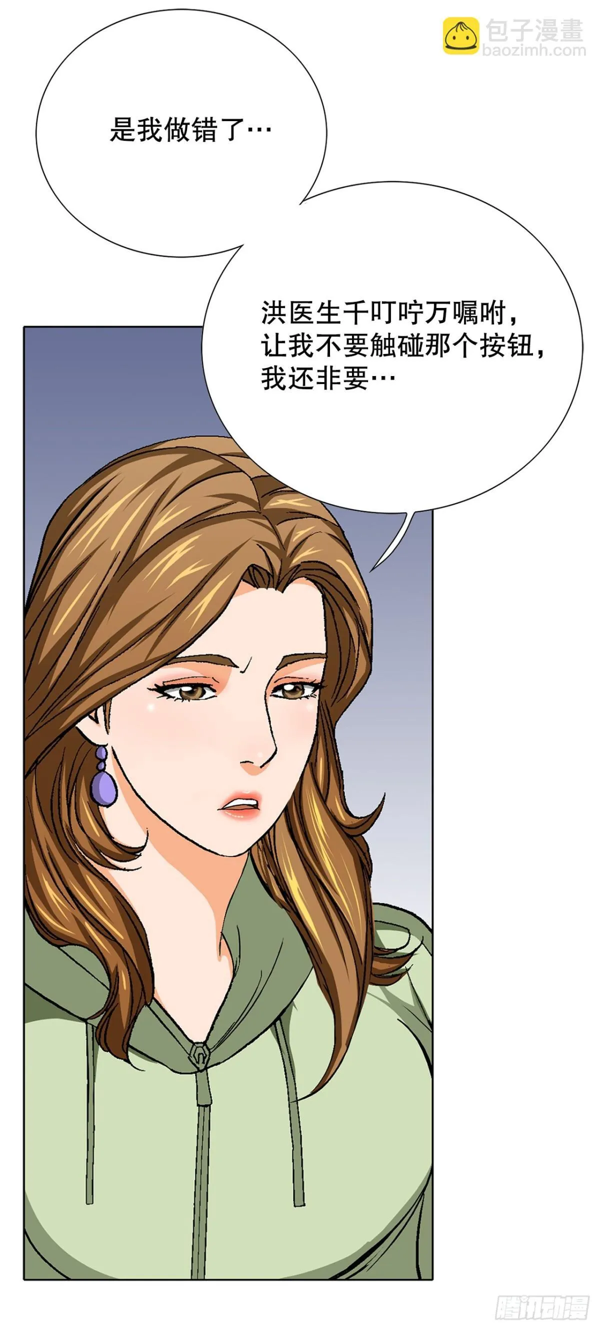 75.生死未卜 第45页