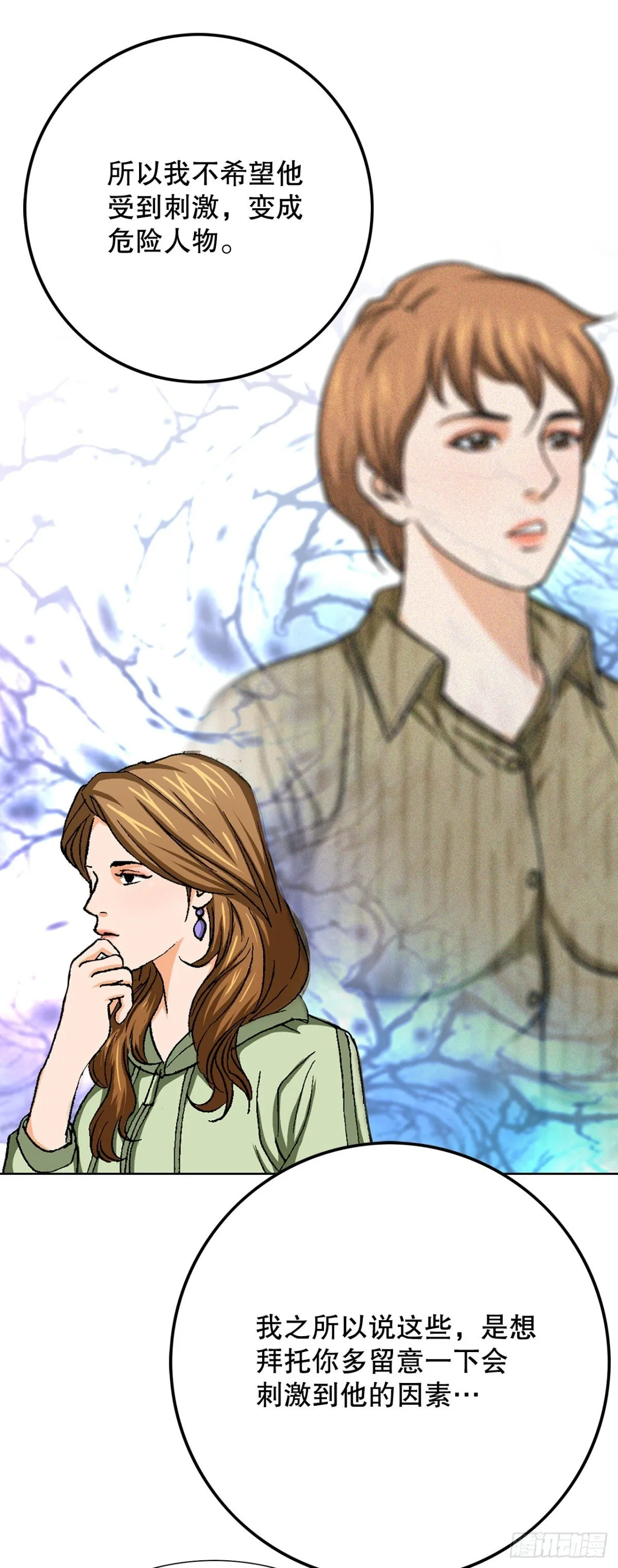 75.生死未卜 第46页