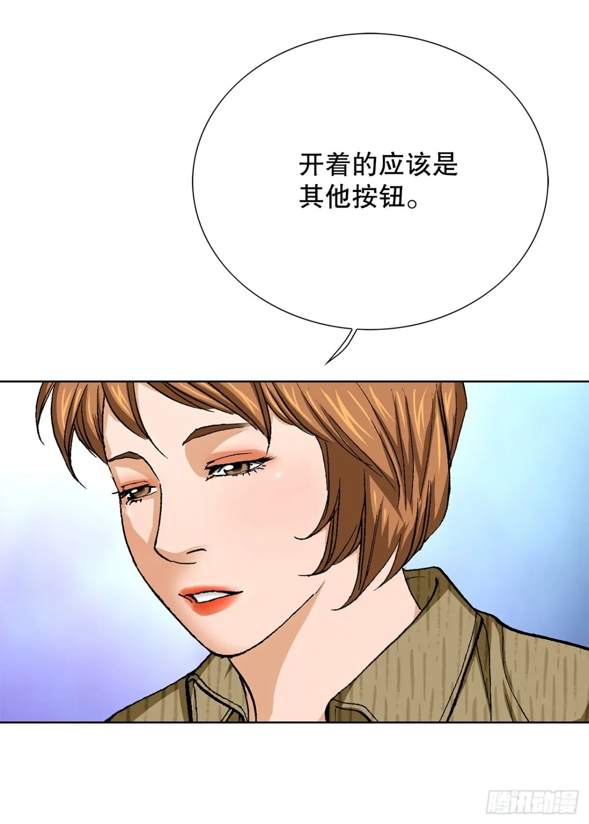 75.生死未卜 第49页