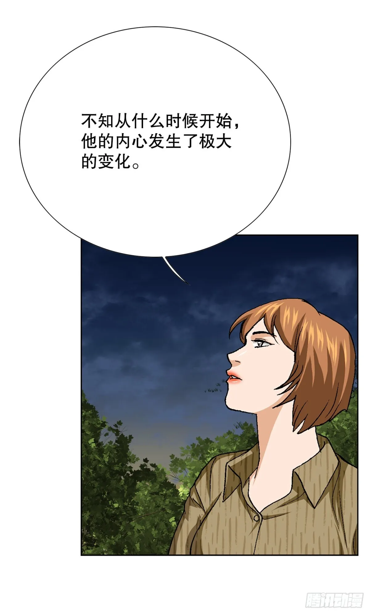 75.生死未卜 第53页