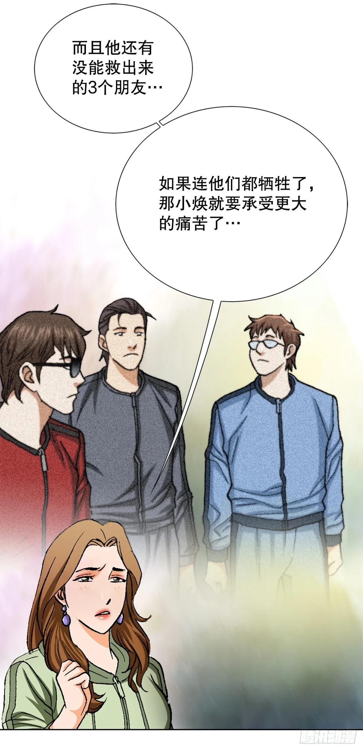 75.生死未卜 第58页