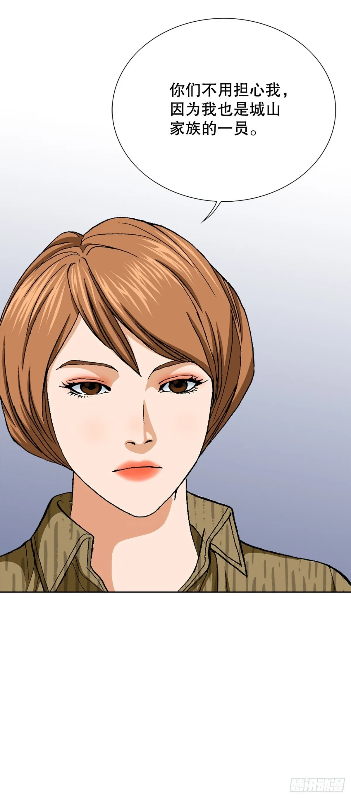 75.生死未卜 第61页