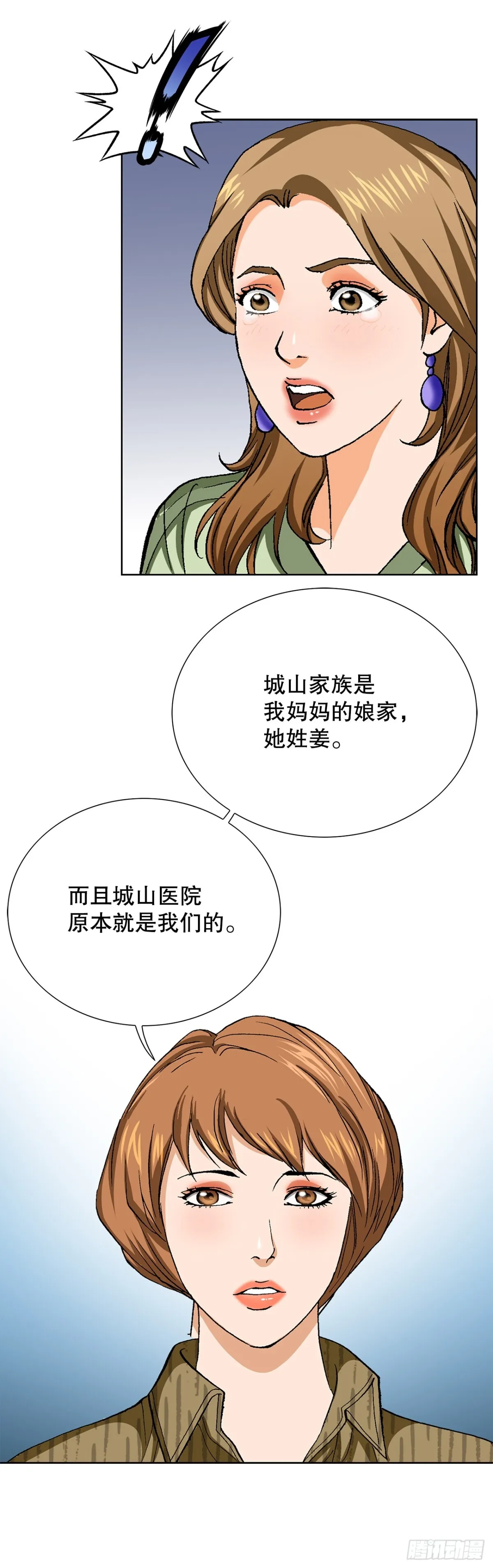 75.生死未卜 第62页