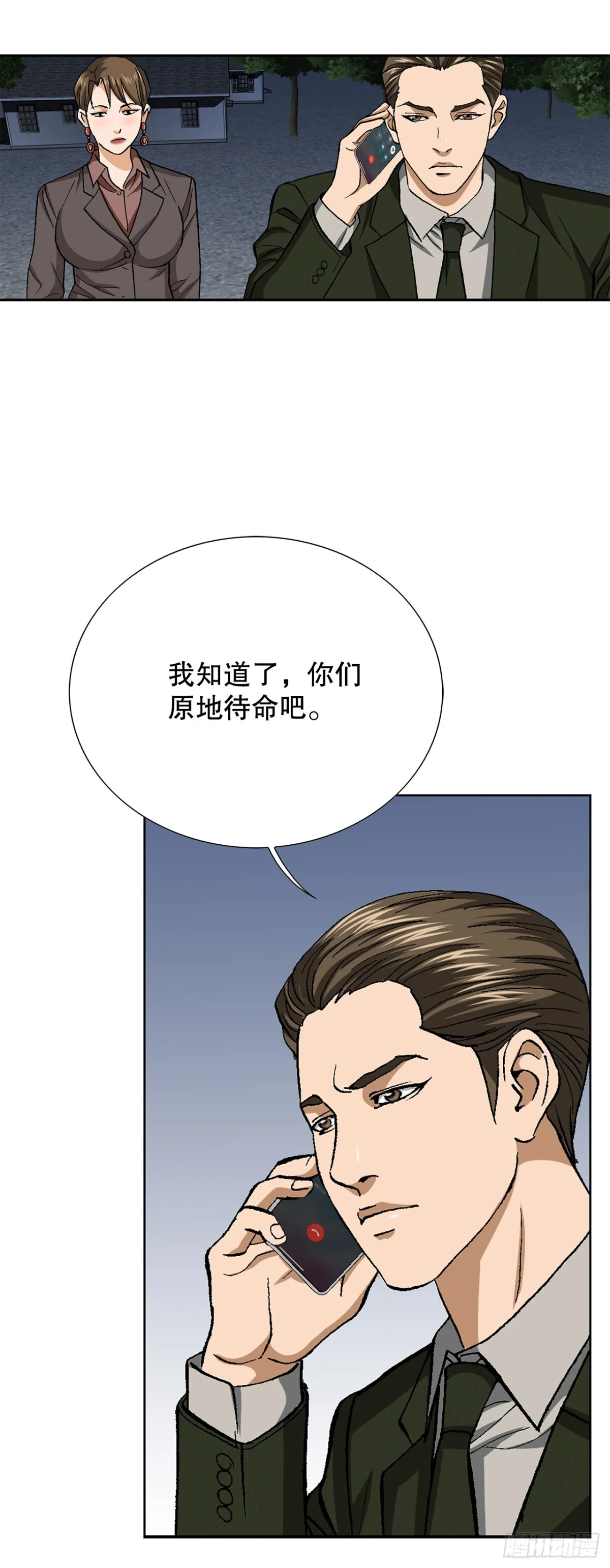 75.生死未卜 第66页