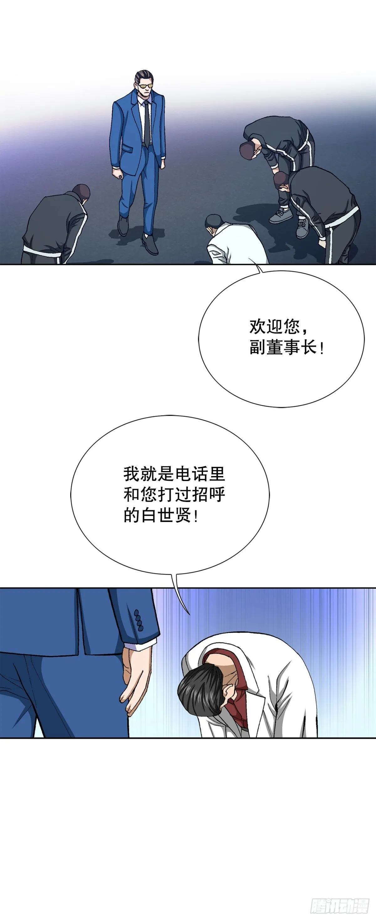 76.生存方式 第6页
