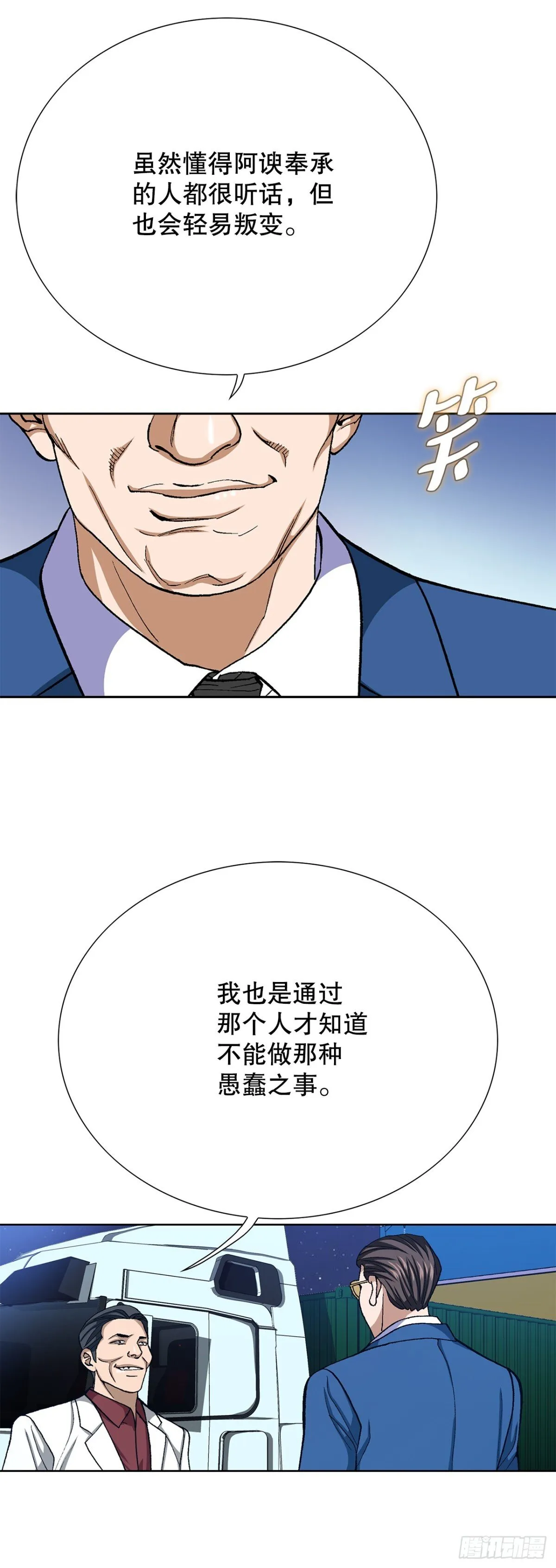 76.生存方式 第8页