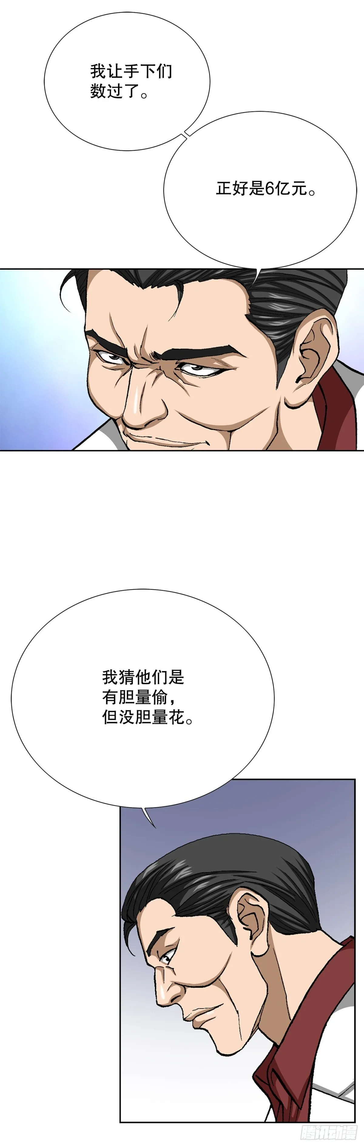 76.生存方式 第10页