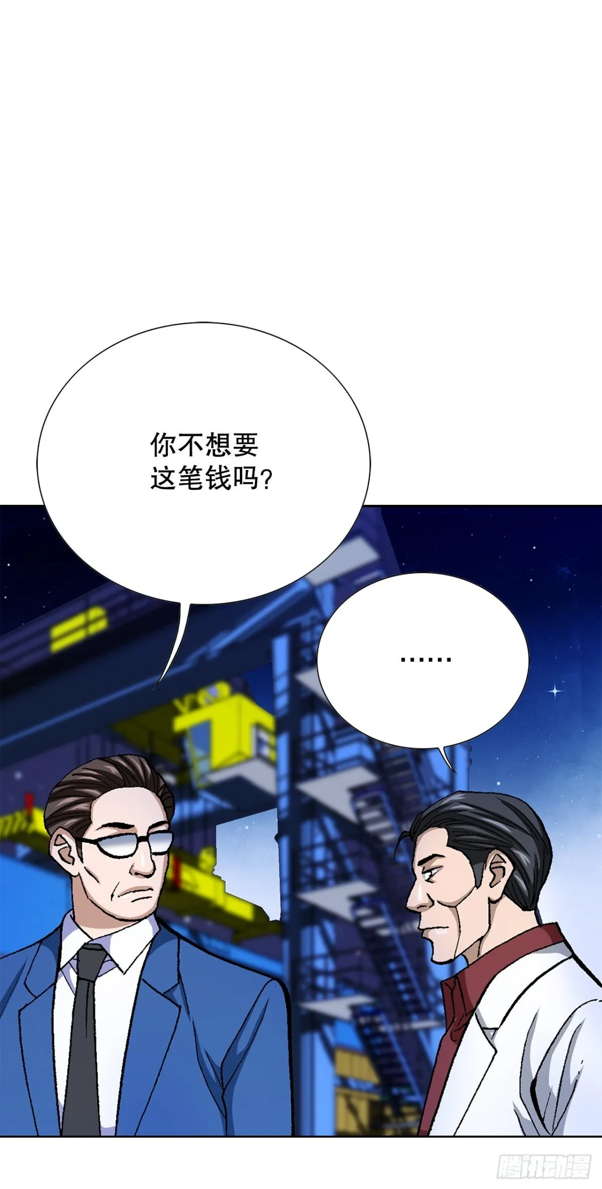 76.生存方式 第11页