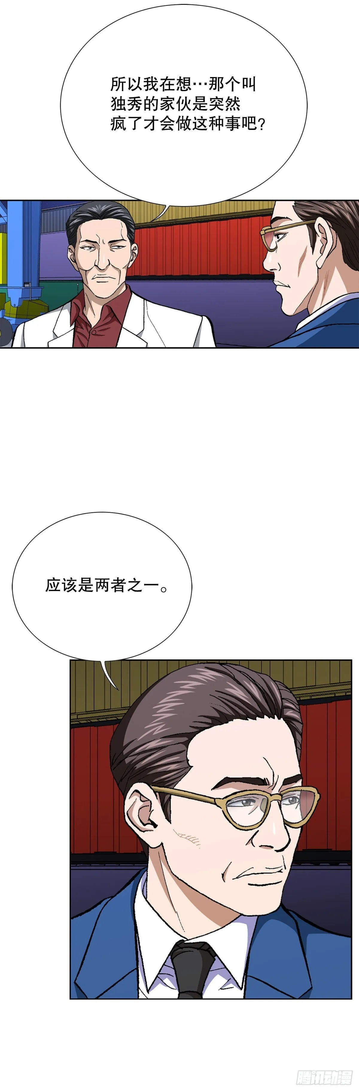 76.生存方式 第14页