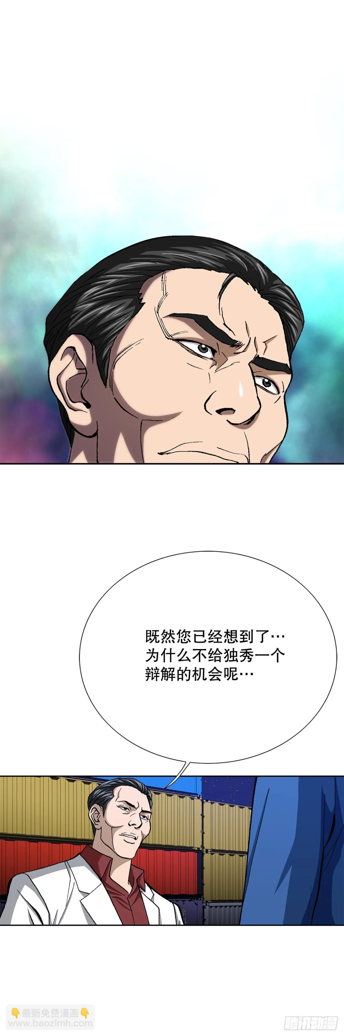 76.生存方式 第16页