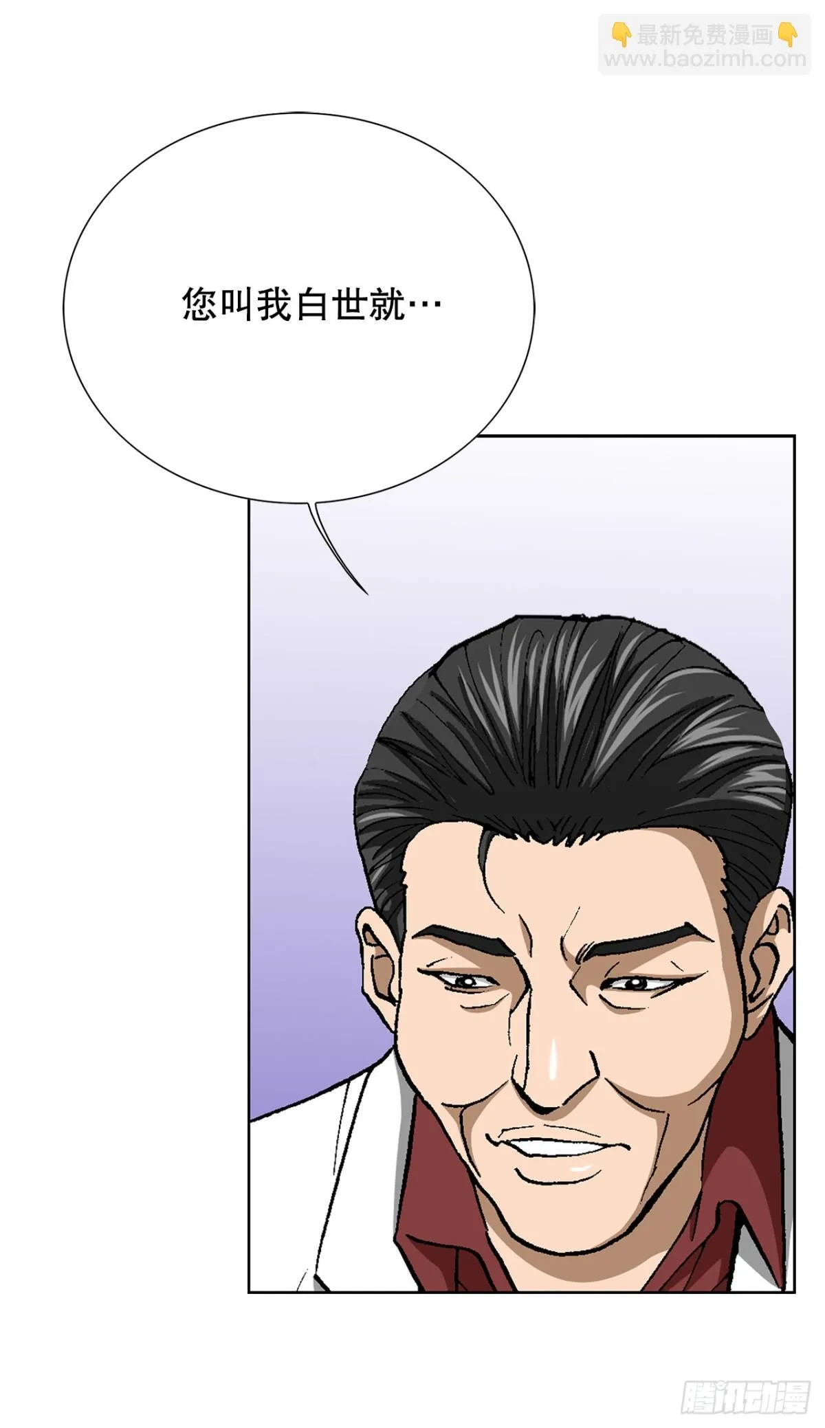 76.生存方式 第18页