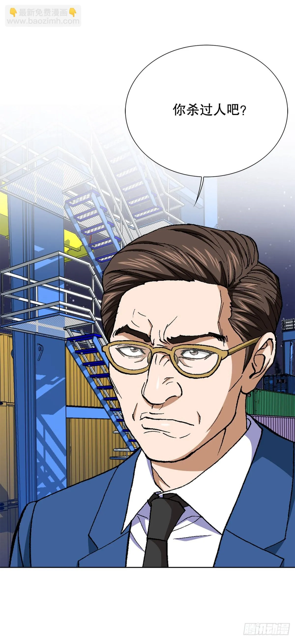 76.生存方式 第21页
