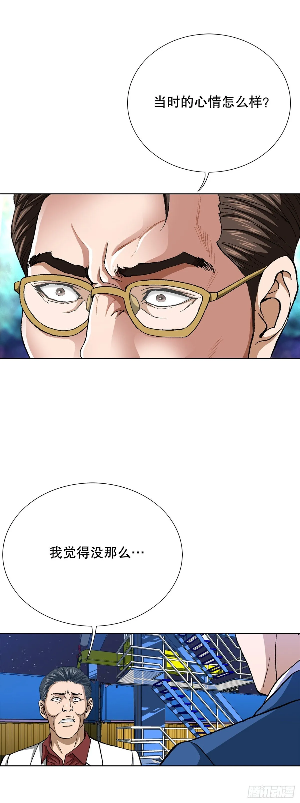 76.生存方式 第23页