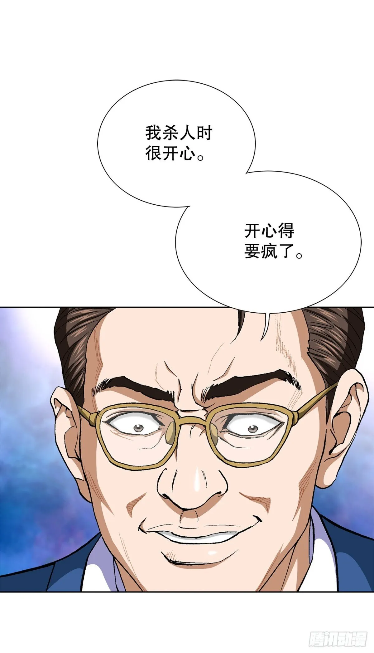 76.生存方式 第24页