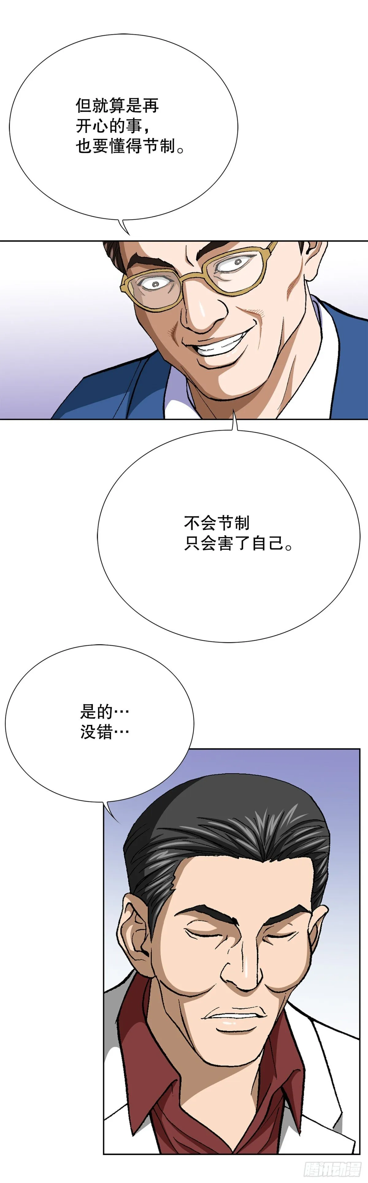 76.生存方式 第28页