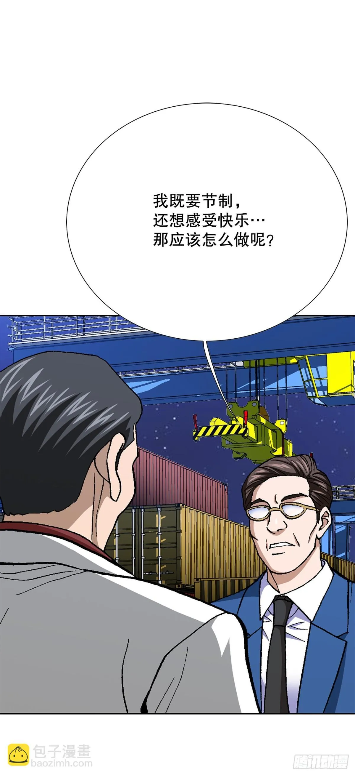 76.生存方式 第29页