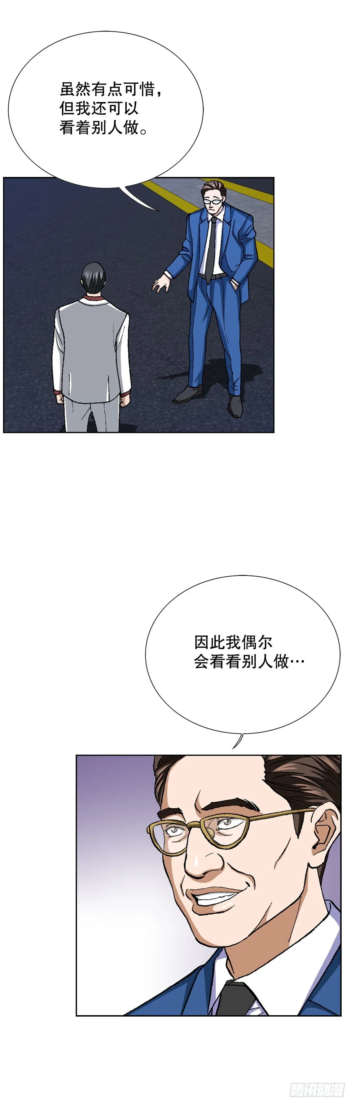 76.生存方式 第30页